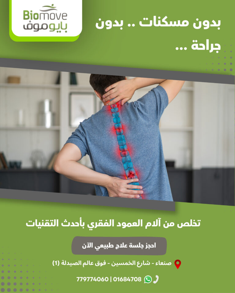 بدون مسكنات .