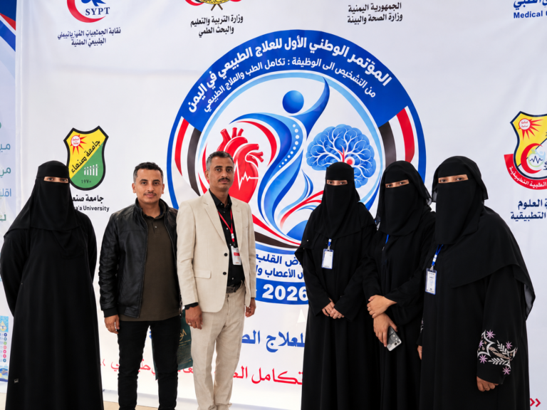 Yemeni Physical Therapy Conference Group Portrait