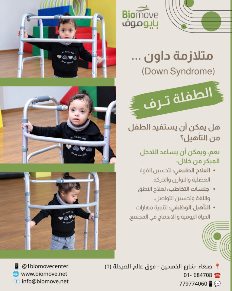 منشور ترف
